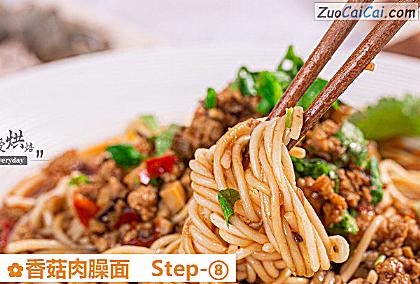 香菇肉臊面做法第八步骤