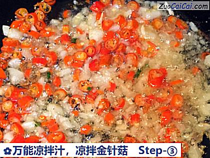 万能凉拌汁做法第三步骤