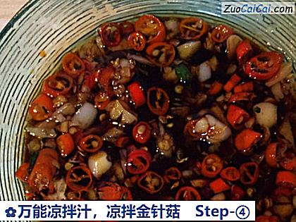 万能凉拌汁做法第四步骤