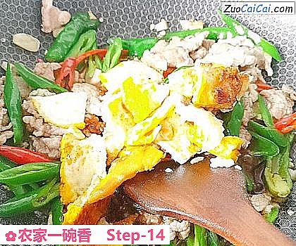 农家一碗香做法第十四步骤