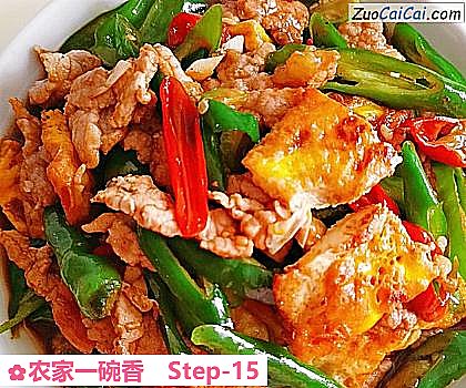 农家一碗香做法第十五步骤