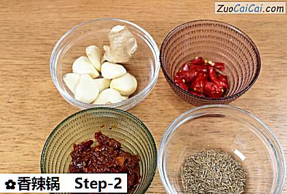 香辣锅做法第二步骤