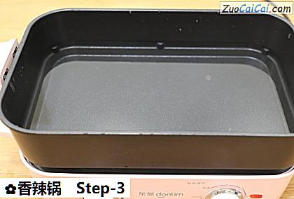 香辣锅做法第三步骤