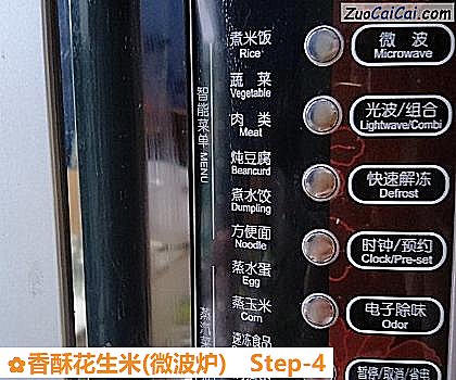 香酥花生米做法第四步骤