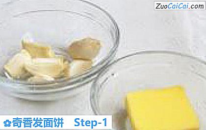 奇香发面饼做法第一步骤