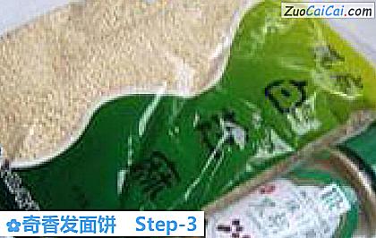 奇香发面饼做法第三步骤