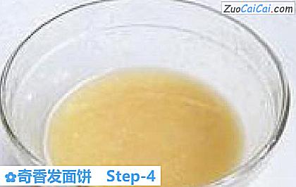 奇香发面饼做法第四步骤