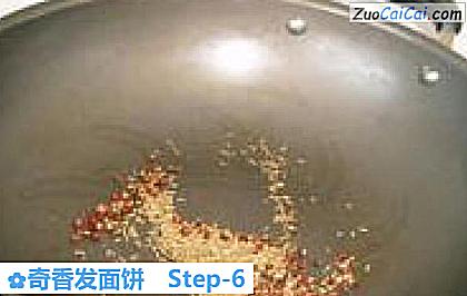 奇香发面饼做法第六步骤