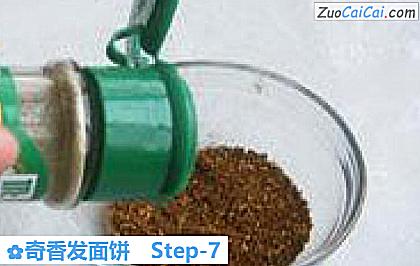 奇香发面饼做法第七步骤