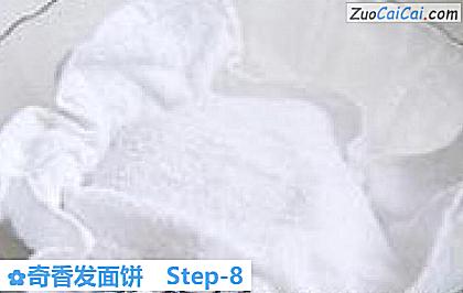 奇香发面饼做法第八步骤
