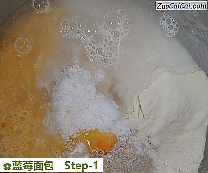 蓝莓面包做法第一步骤