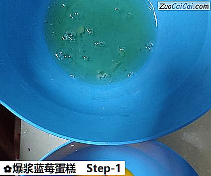 爆浆蓝莓蛋糕做法第一步骤