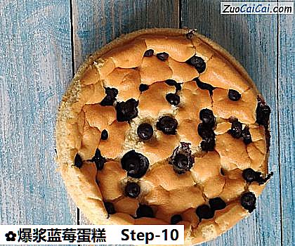 爆浆蓝莓蛋糕做法第十步骤