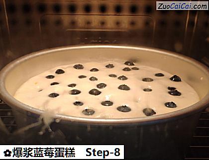 爆浆蓝莓蛋糕做法第八步骤
