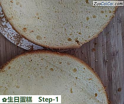 生日蛋糕做法第一步骤