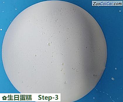 生日蛋糕做法第三步骤