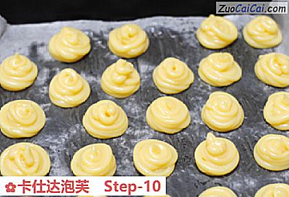 卡仕达泡芙做法第十步骤