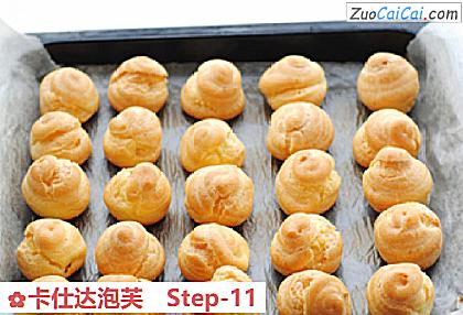 卡仕达泡芙做法第十一步骤
