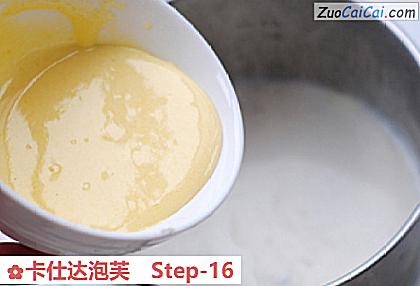 卡仕达泡芙做法第十六步骤