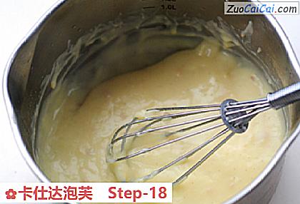 卡仕达泡芙做法第十八步骤