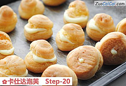 卡仕达泡芙做法第二十步骤