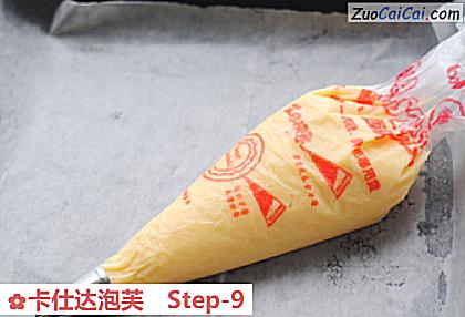 卡仕达泡芙做法第九步骤