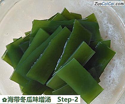 海带冬瓜味增汤做法第二步骤
