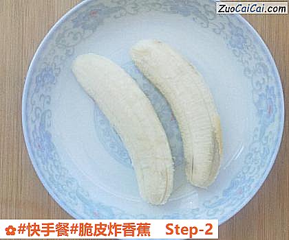 脆皮炸香蕉做法第二步骤