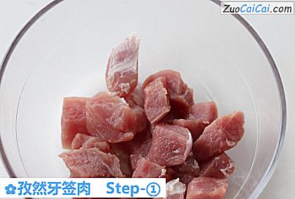 孜然牙签肉做法第一步骤