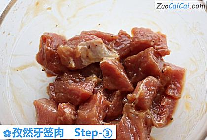 孜然牙签肉做法第三步骤