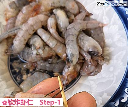 软炸虾仁做法第一步骤