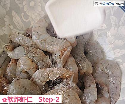 软炸虾仁做法第二步骤