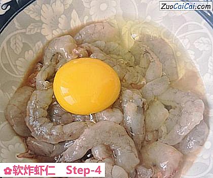 软炸虾仁做法第四步骤