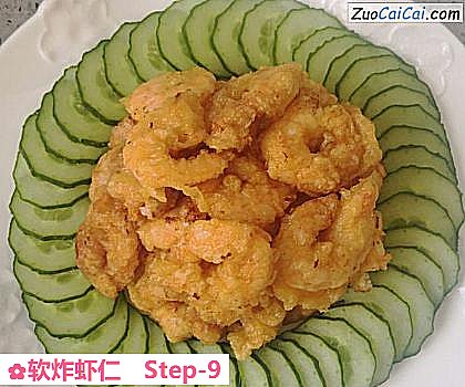软炸虾仁做法第九步骤