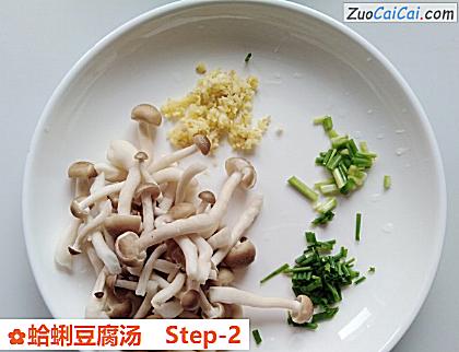 蛤蜊豆腐汤做法第二步骤