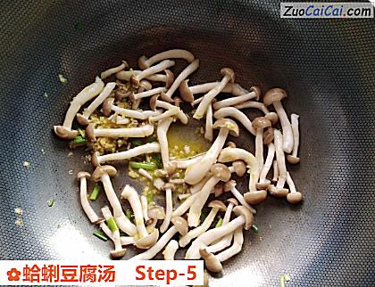 蛤蜊豆腐汤做法第五步骤