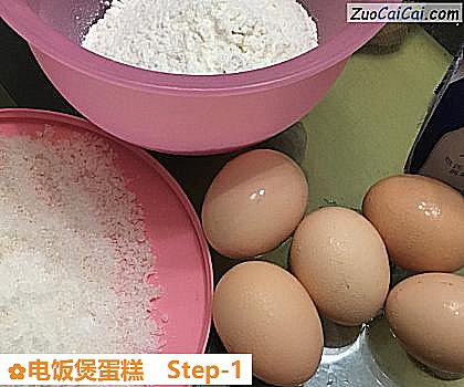 电饭煲蛋糕做法第一步骤
