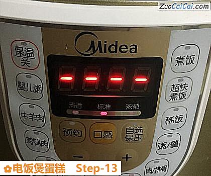 电饭煲蛋糕做法第十三步骤