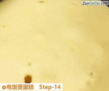 电饭煲蛋糕做法第十四步骤