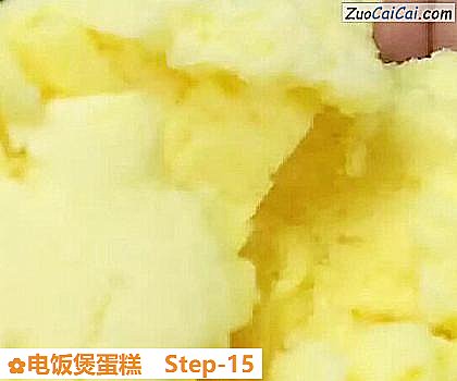 电饭煲蛋糕做法第十五步骤
