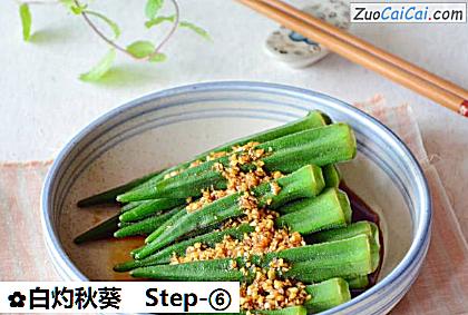 白灼秋葵做法第六步骤