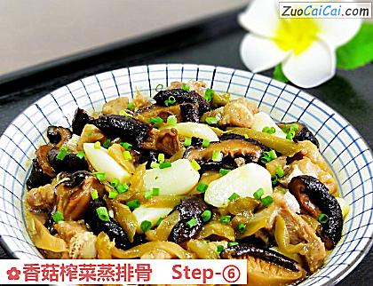 香菇榨菜蒸排骨做法第六步骤