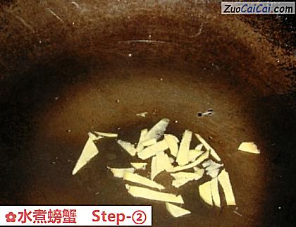 水煮螃蟹做法第二步骤