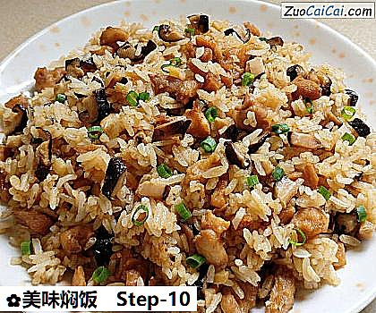 美味焖饭做法第十步骤