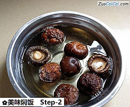 美味焖饭做法第二步骤