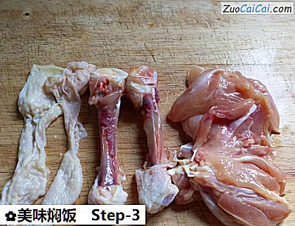 美味焖饭做法第三步骤