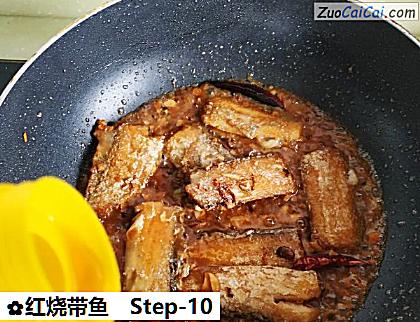 红烧带鱼做法第十步骤