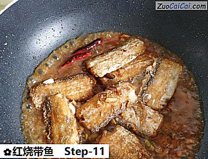 红烧带鱼做法第十一步骤