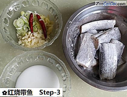 红烧带鱼做法第三步骤
