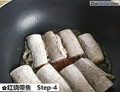 红烧带鱼做法第四步骤